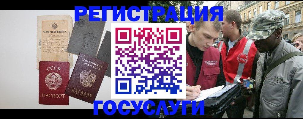 временная регистрация адрес в Усолье-Сибирском