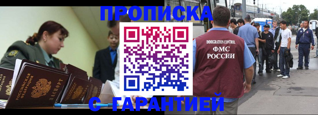 временная регистрация поиск в Усолье-Сибирском