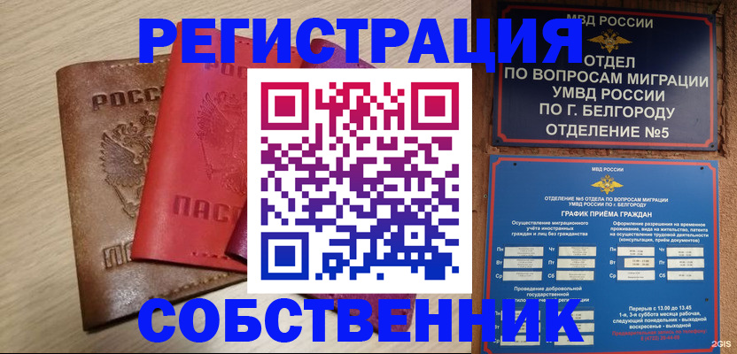 временная регистрация гарантия в Усолье-Сибирском