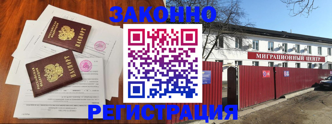 временная регистрация 2025 в Усолье-Сибирском