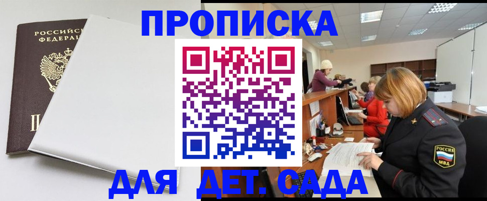 прописка в квартире в Усолье-Сибирском