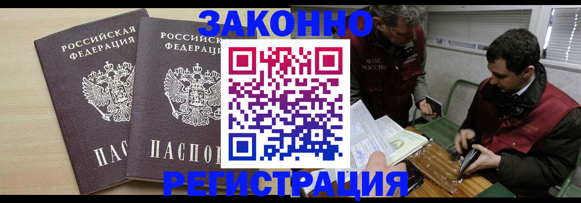 прописка в квартире в Усолье-Сибирском
